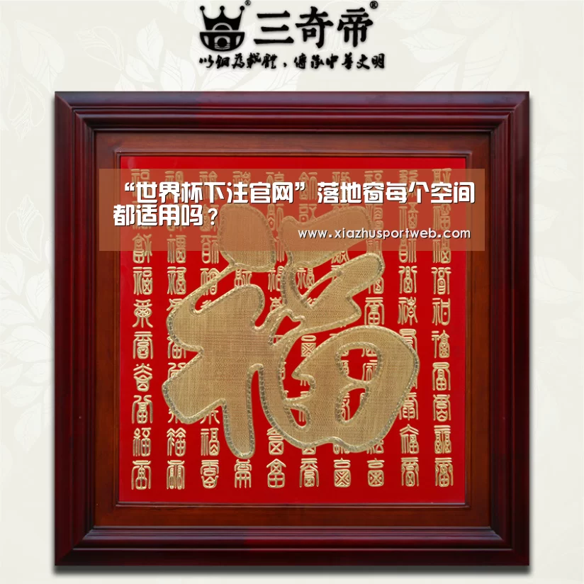 世界杯下注平台