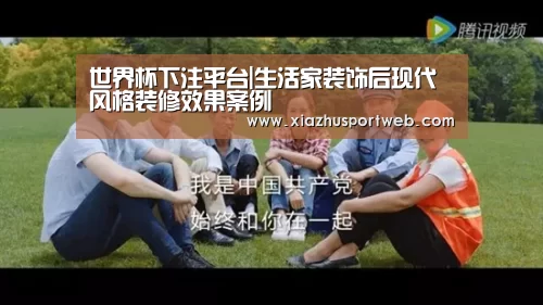 世界杯下注平台