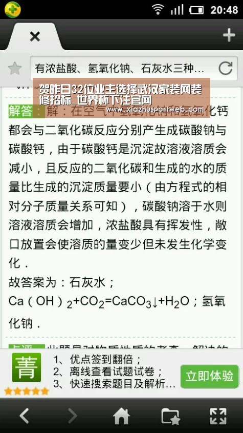 世界杯投注网