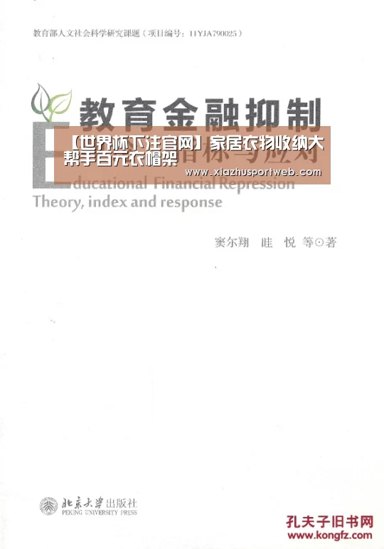 世界杯下注