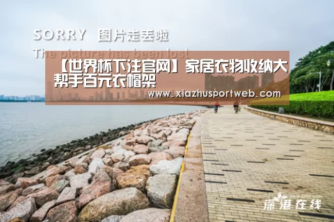 世界杯下注平台