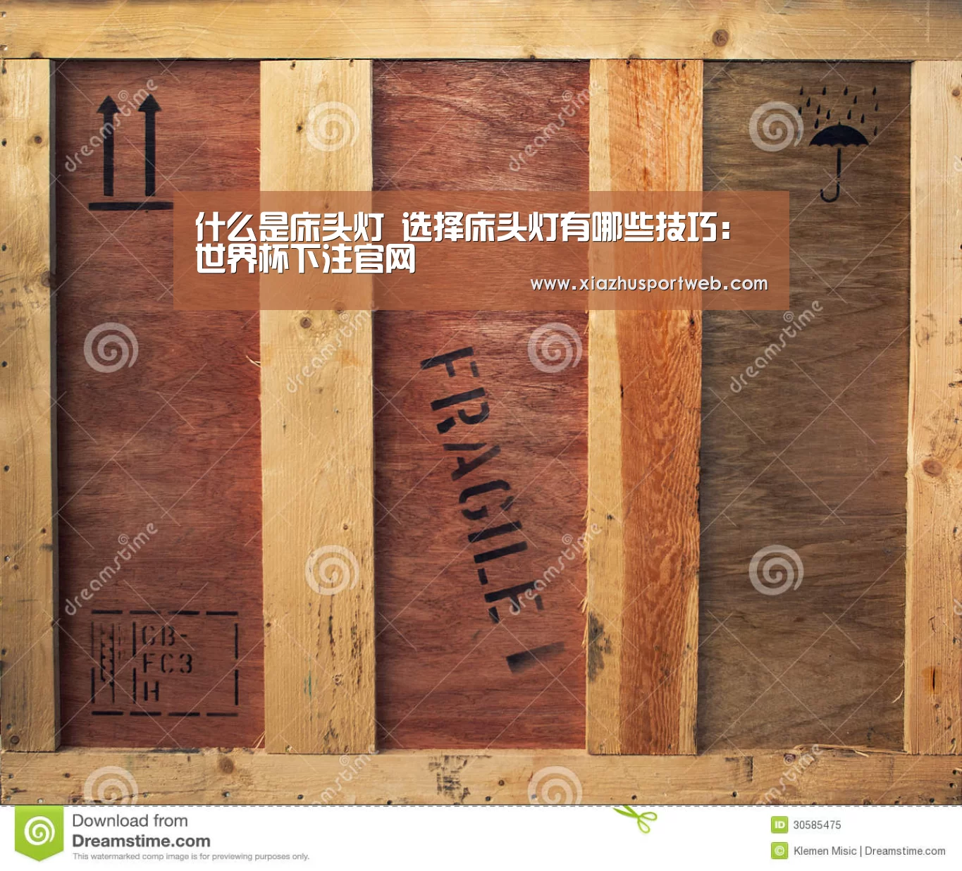 世界杯下注