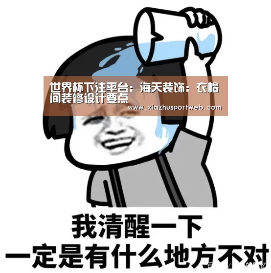世界杯下注平台